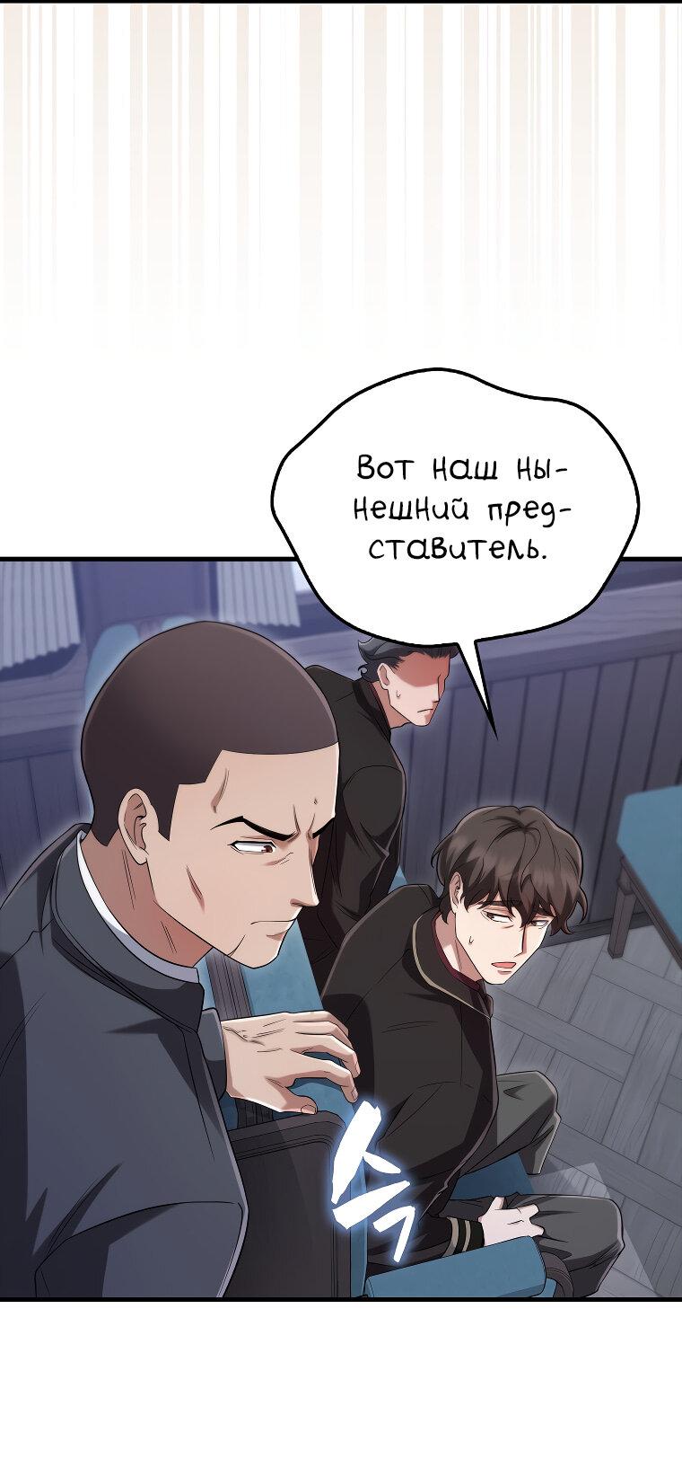 Манга Всемогущий маг - Глава 15 Страница 63