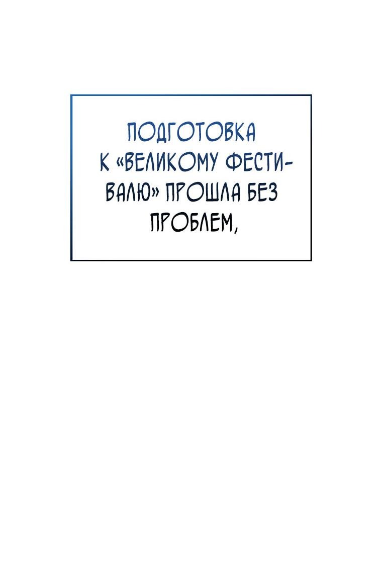 Манга Всемогущий маг - Глава 15 Страница 17