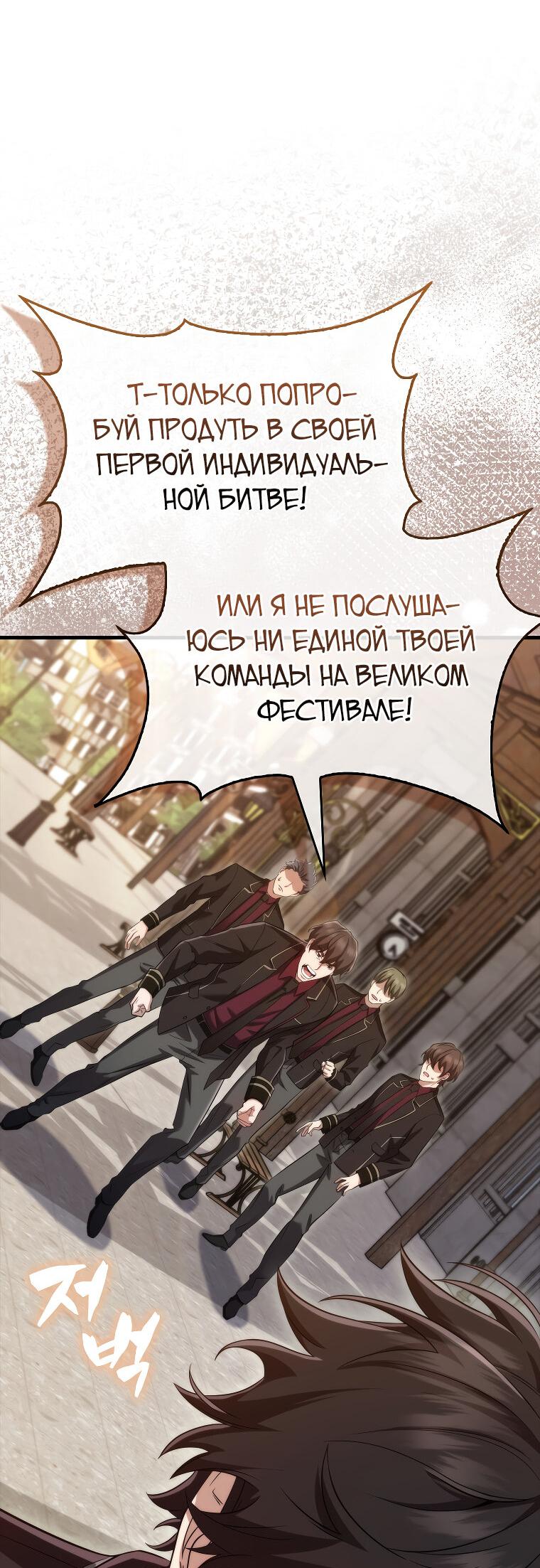 Манга Всемогущий маг - Глава 15 Страница 41