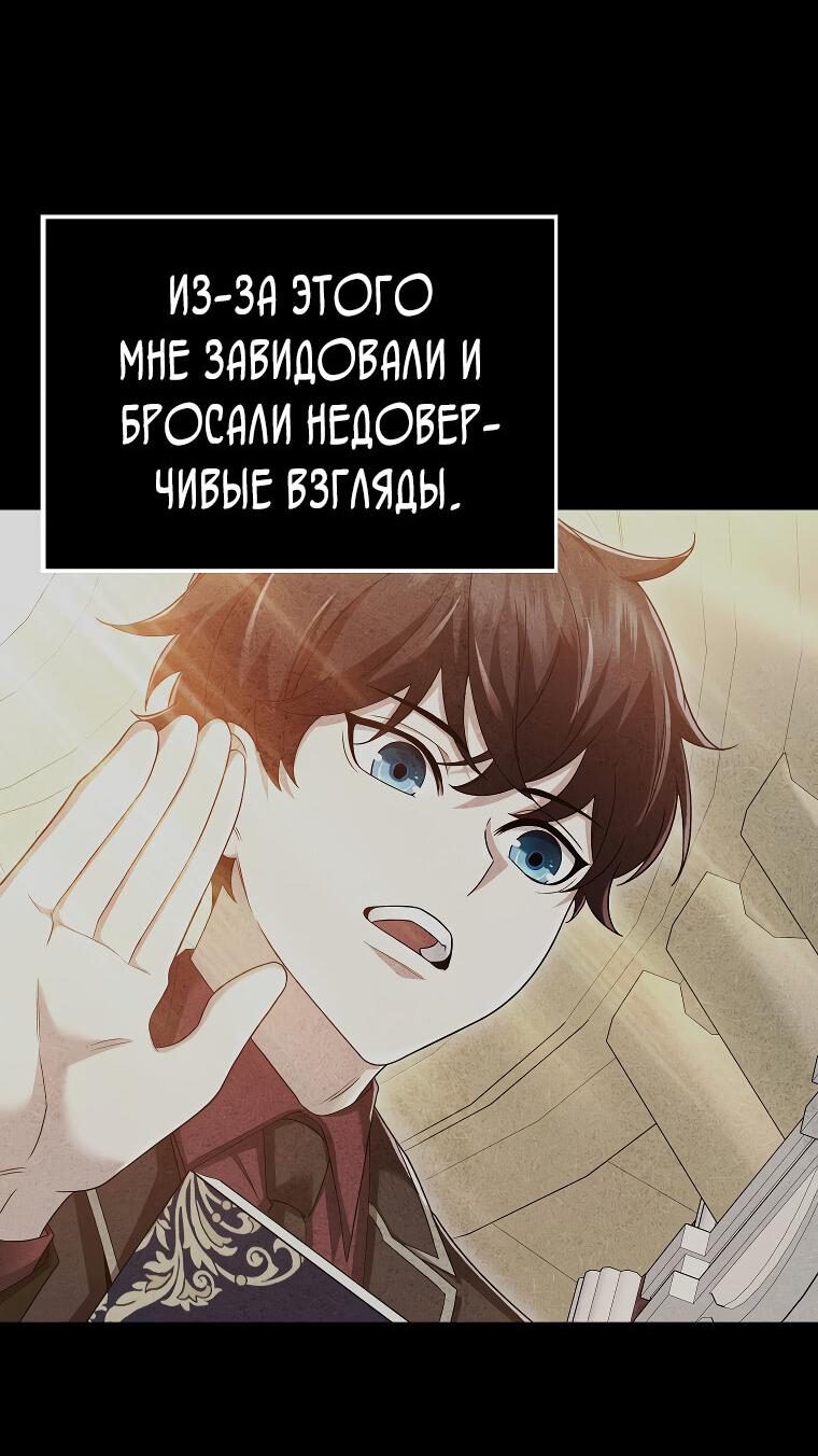 Манга Всемогущий маг - Глава 15 Страница 3