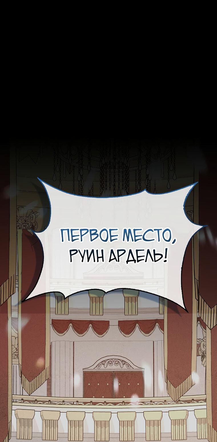 Манга Всемогущий маг - Глава 15 Страница 1
