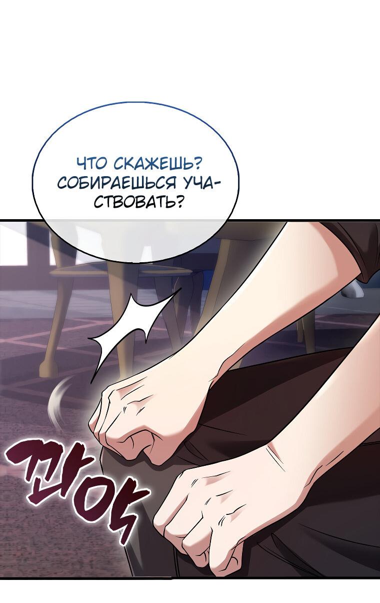 Манга Всемогущий маг - Глава 14 Страница 21