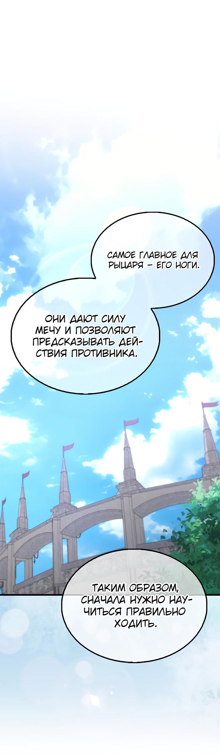Манга Всемогущий маг - Глава 14 Страница 39