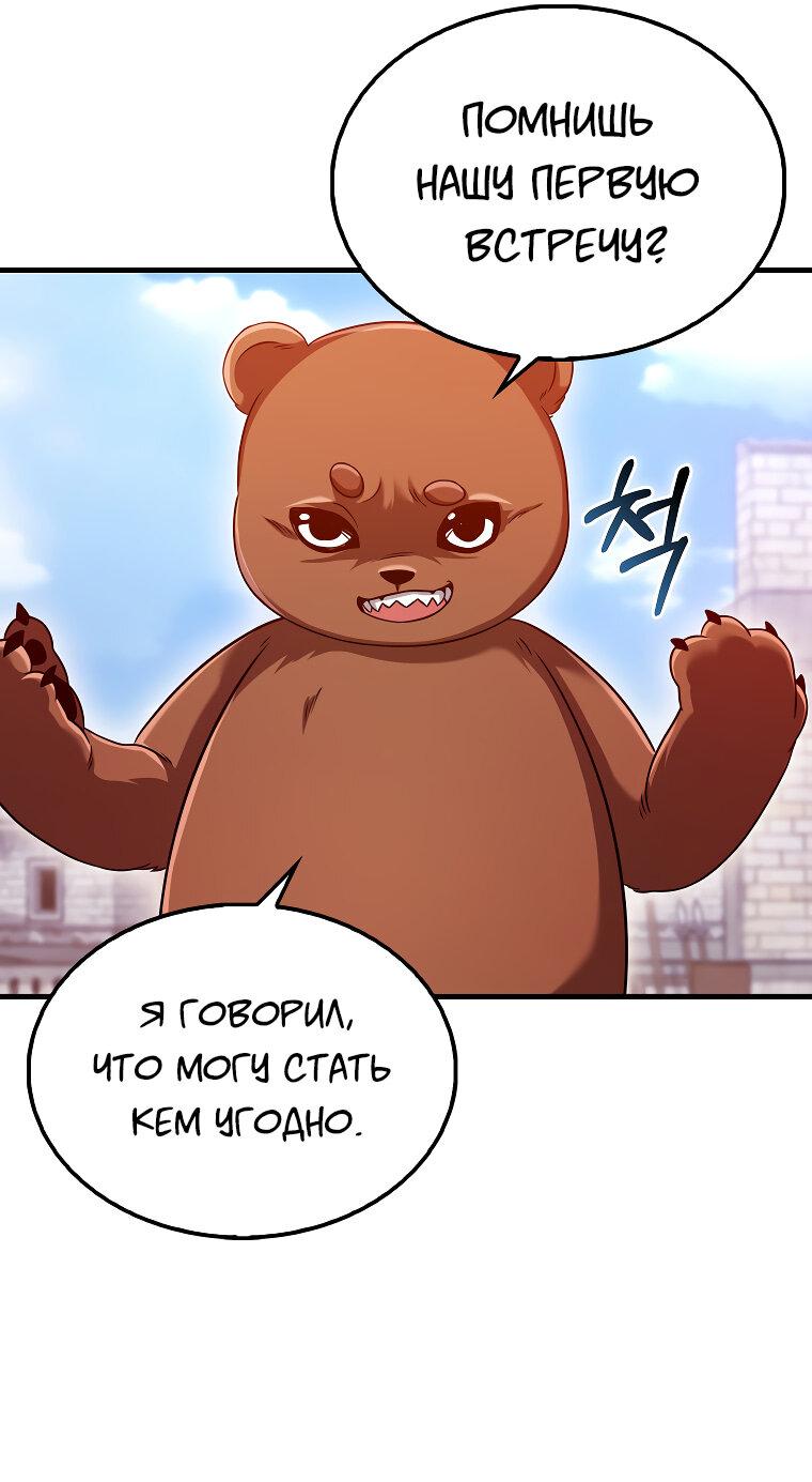 Манга Всемогущий маг - Глава 11 Страница 29