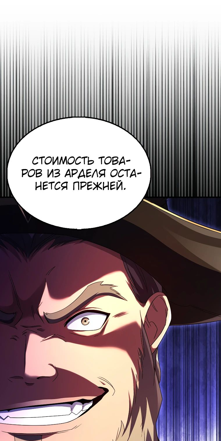 Манга Всемогущий маг - Глава 43 Страница 22