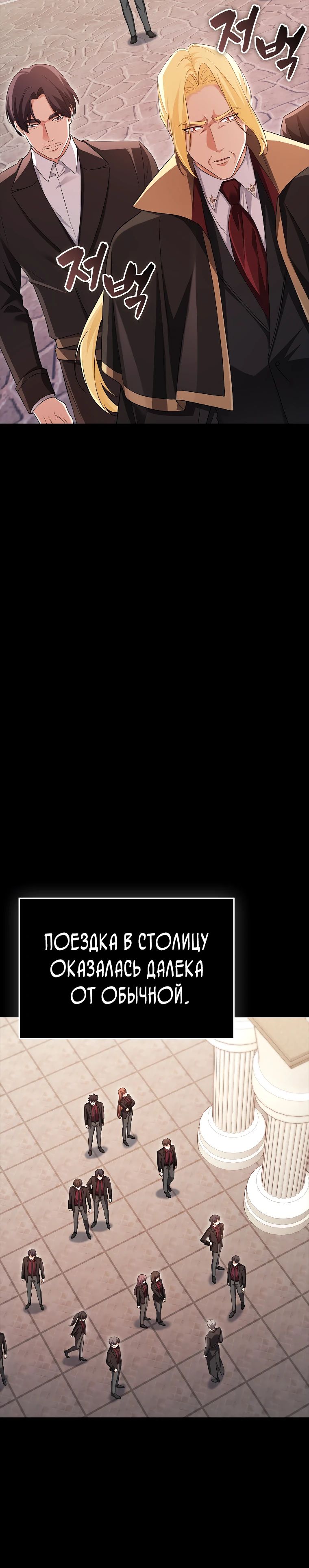 Манга Всемогущий маг - Глава 58 Страница 27