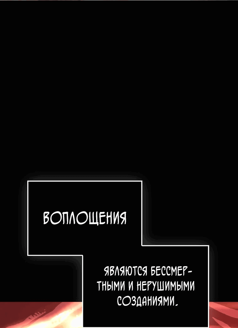Манга Всемогущий маг - Глава 59 Страница 76
