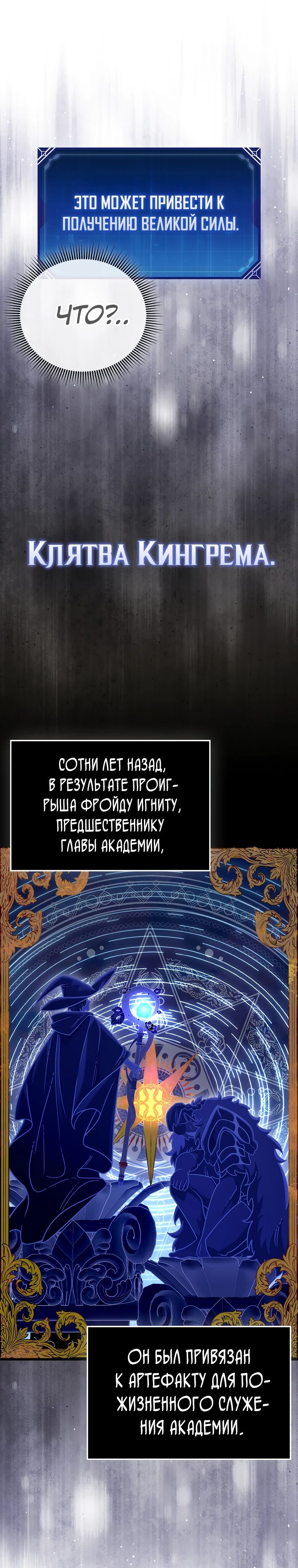 Манга Всемогущий маг - Глава 69 Страница 29