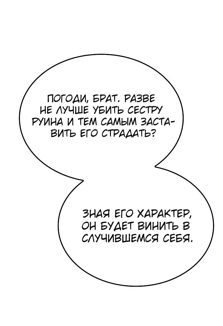 Манга Всемогущий маг - Глава 71 Страница 49