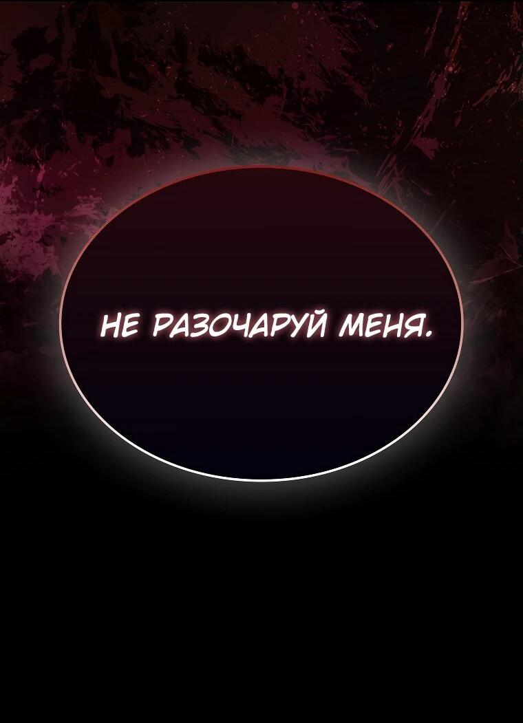 Манга Всемогущий маг - Глава 71 Страница 11