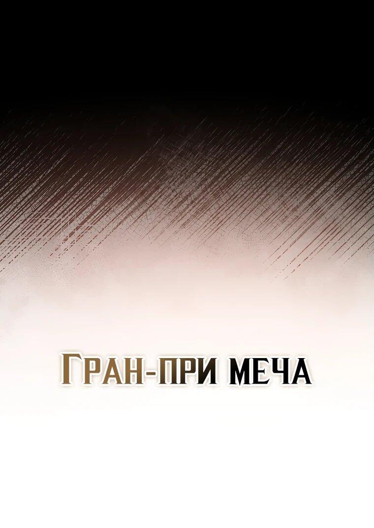 Манга Всемогущий маг - Глава 71 Страница 13