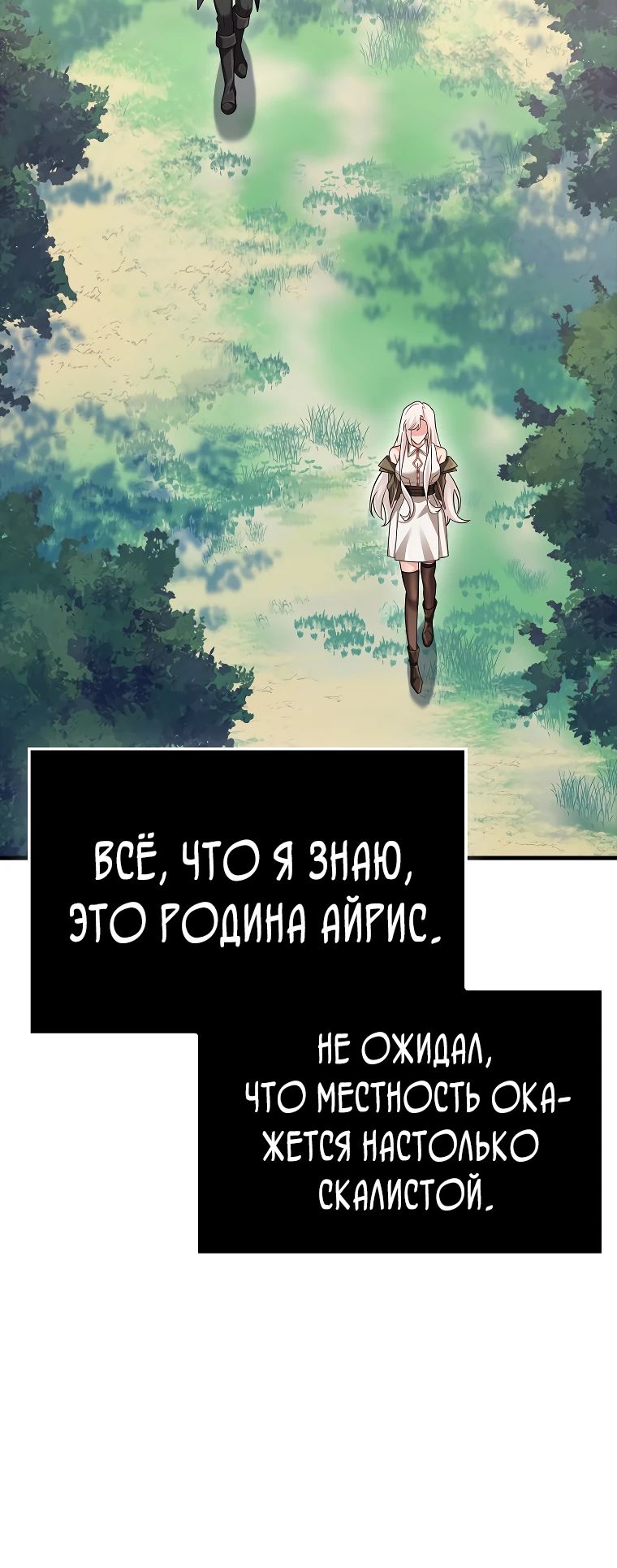 Манга Всемогущий маг - Глава 78 Страница 5