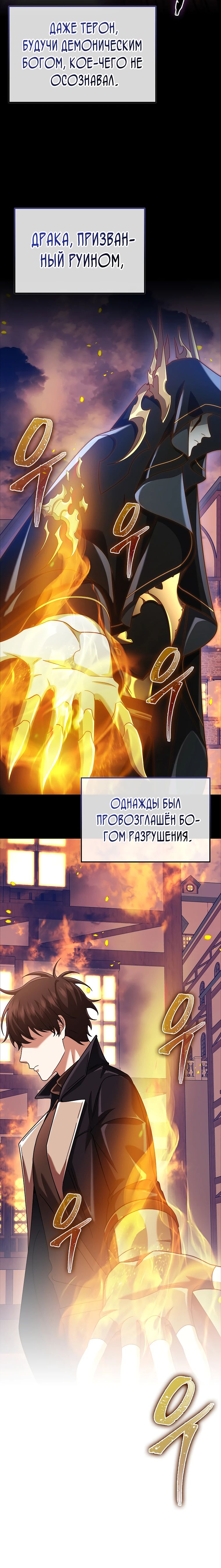 Манга Всемогущий маг - Глава 76 Страница 15
