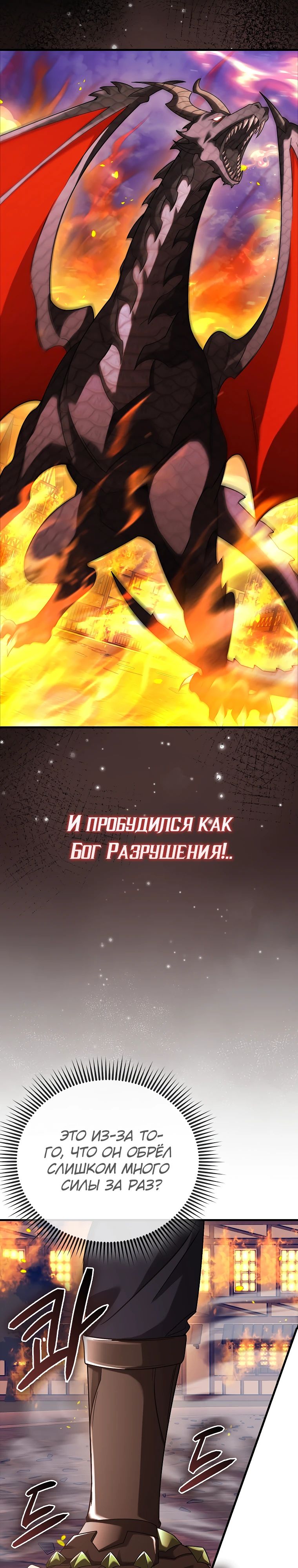 Манга Всемогущий маг - Глава 76 Страница 45