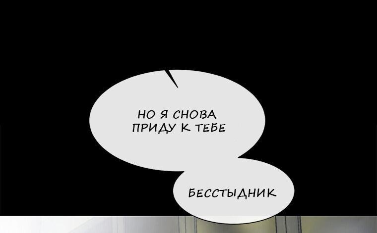 Манга Клетка - Глава 26 Страница 22