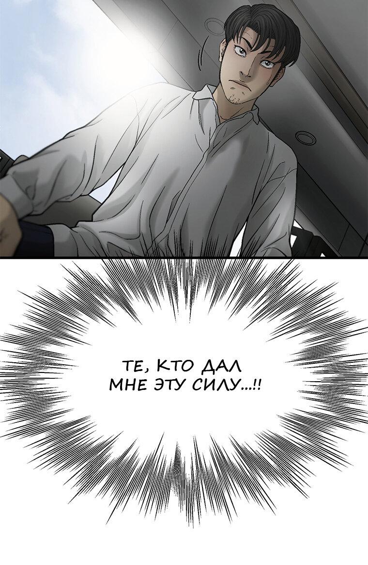 Манга Клетка - Глава 26 Страница 75