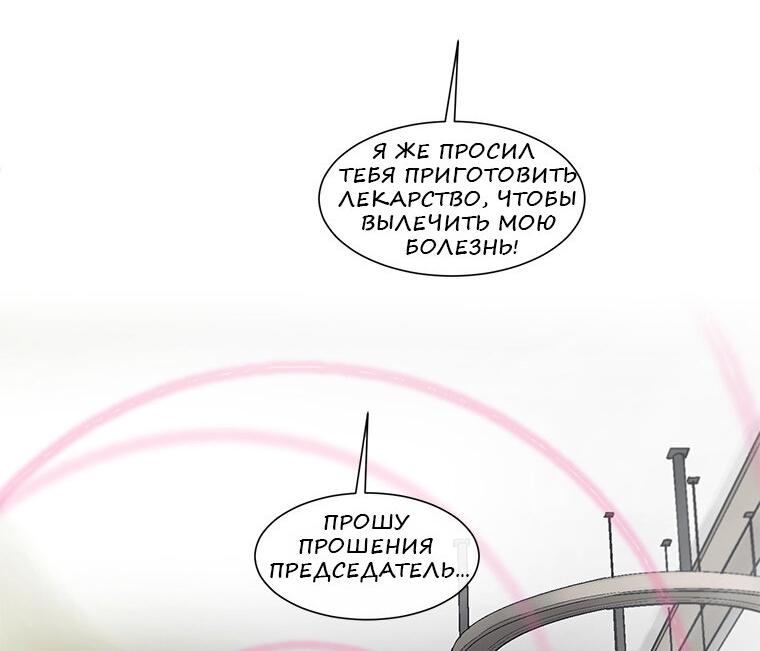 Манга Клетка - Глава 26 Страница 27