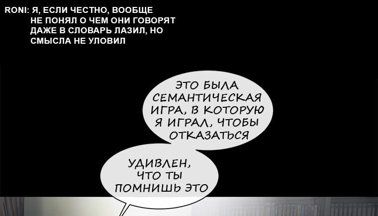Манга Клетка - Глава 26 Страница 15