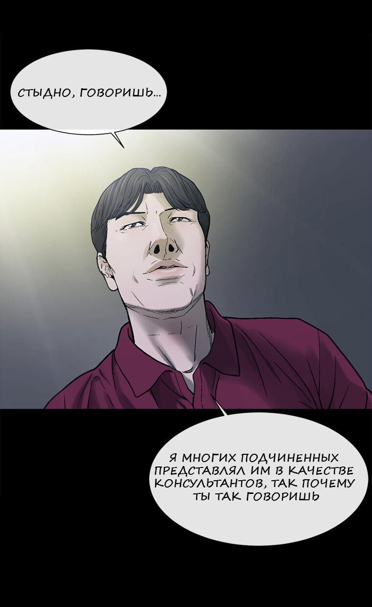 Манга Клетка - Глава 26 Страница 19