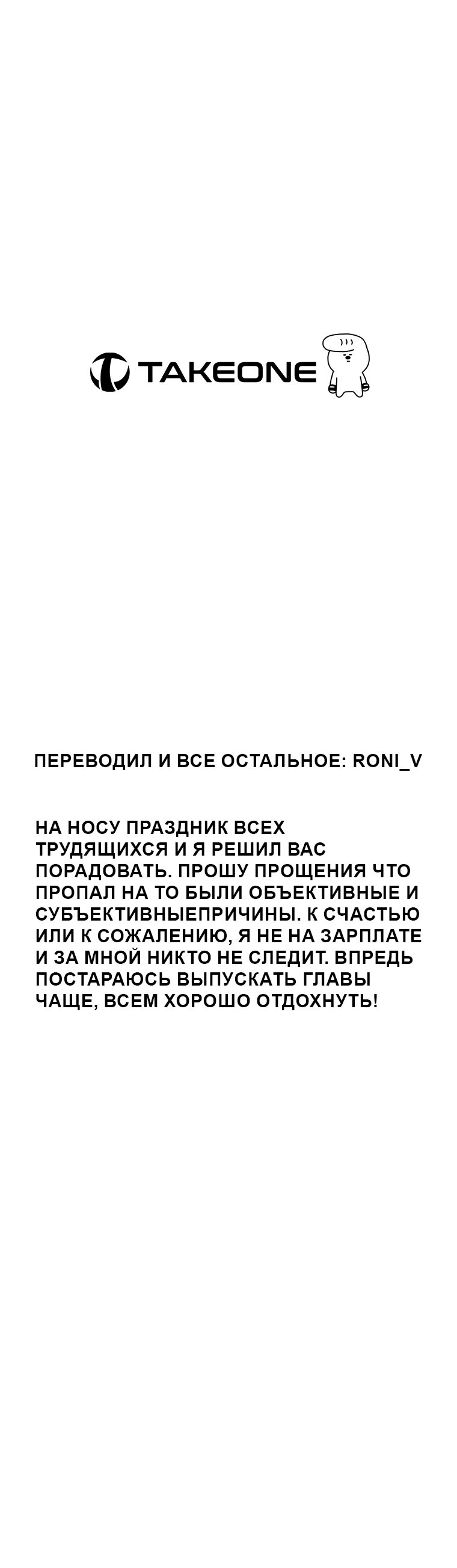 Манга Клетка - Глава 26 Страница 101