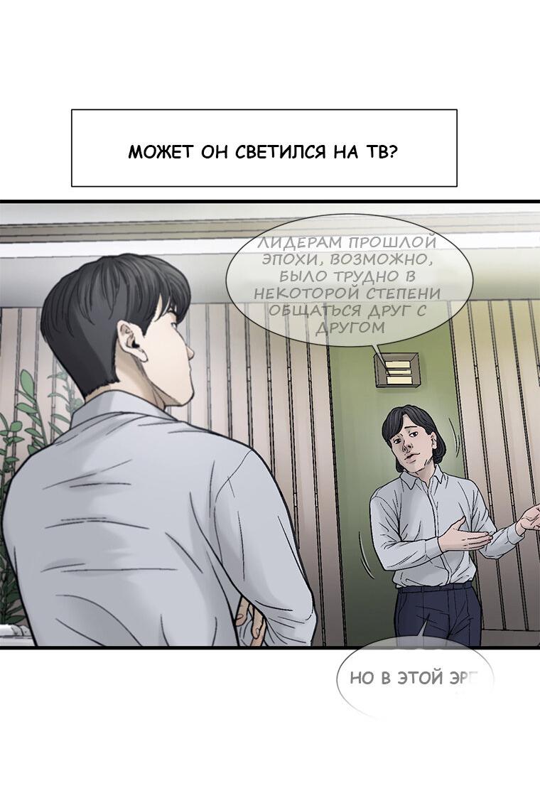 Манга Клетка - Глава 26 Страница 33