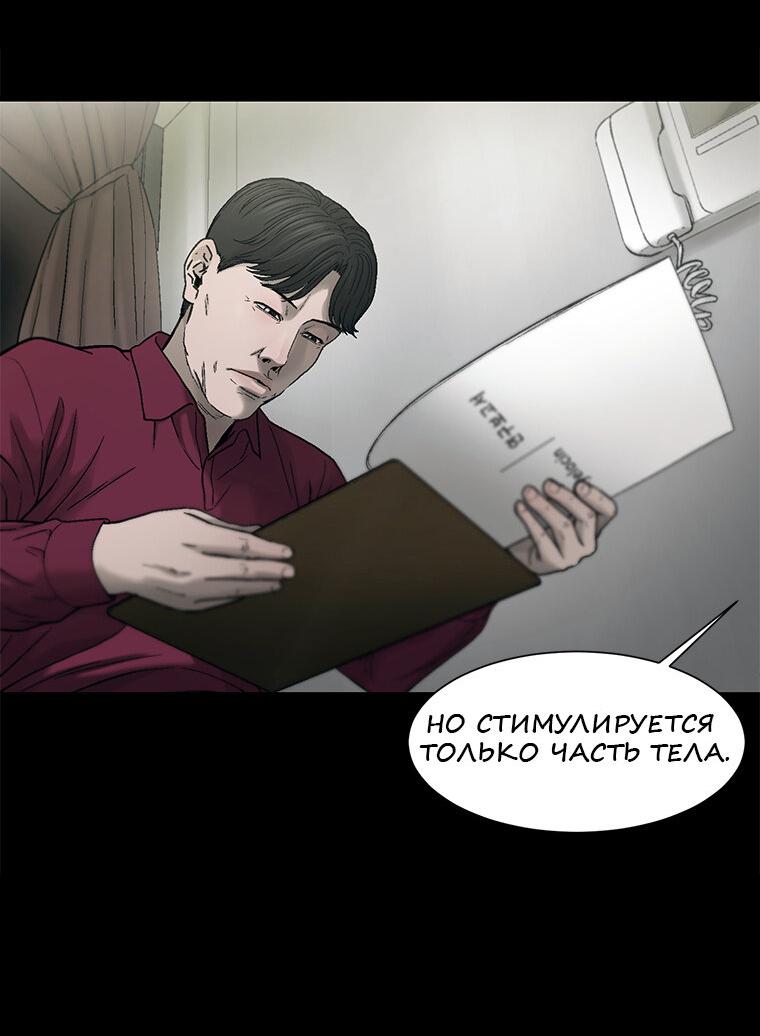 Манга Клетка - Глава 26 Страница 7