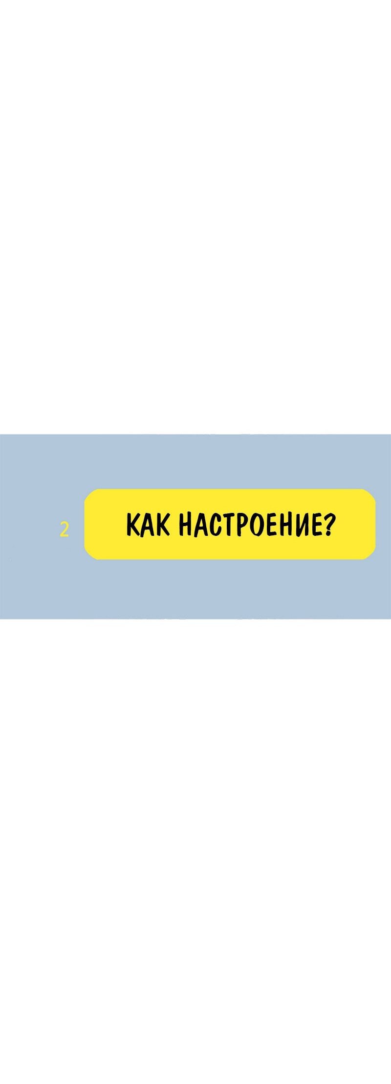 Манга Клетка - Глава 16 Страница 25