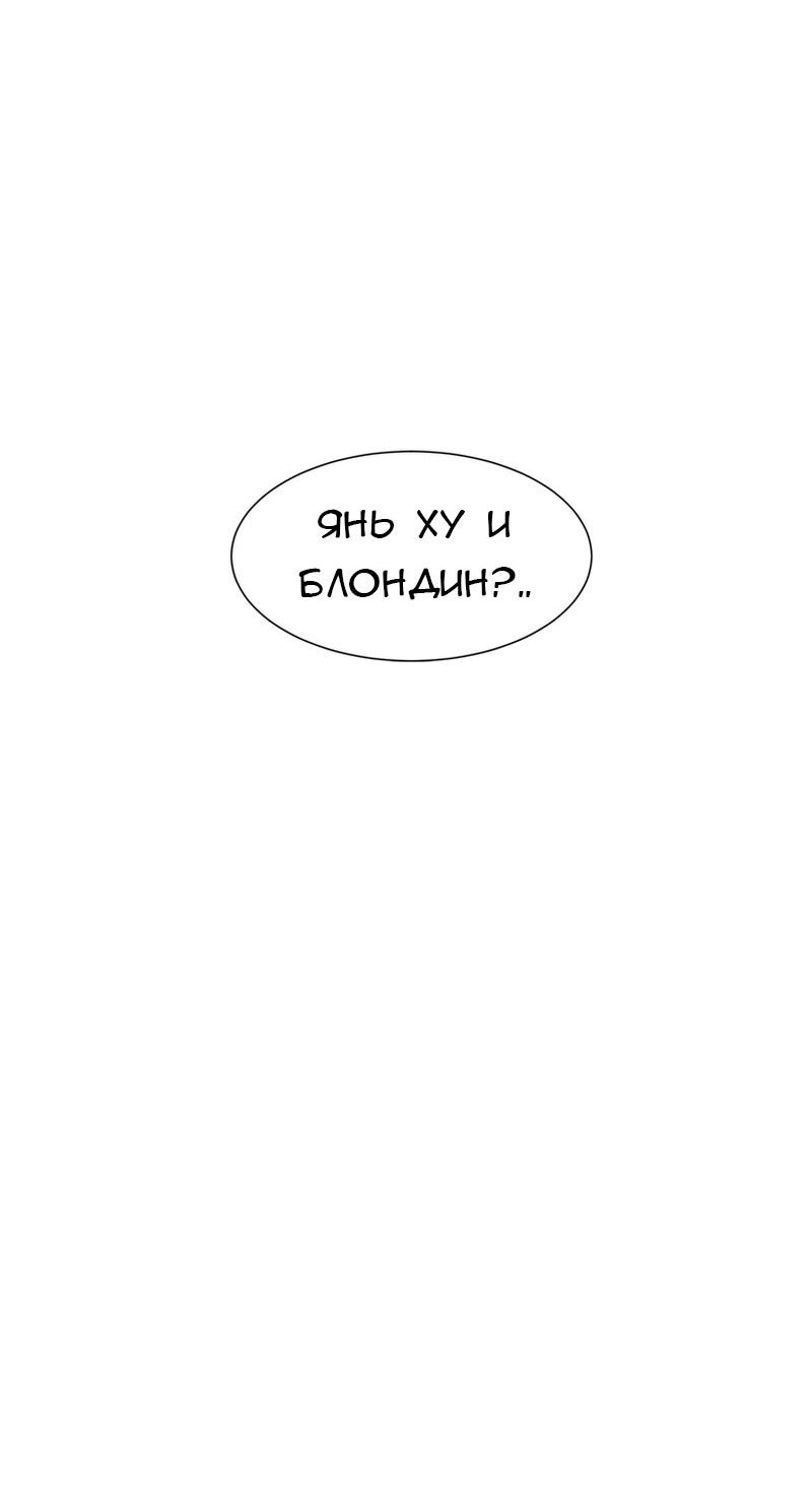 Манга Клетка - Глава 16 Страница 35
