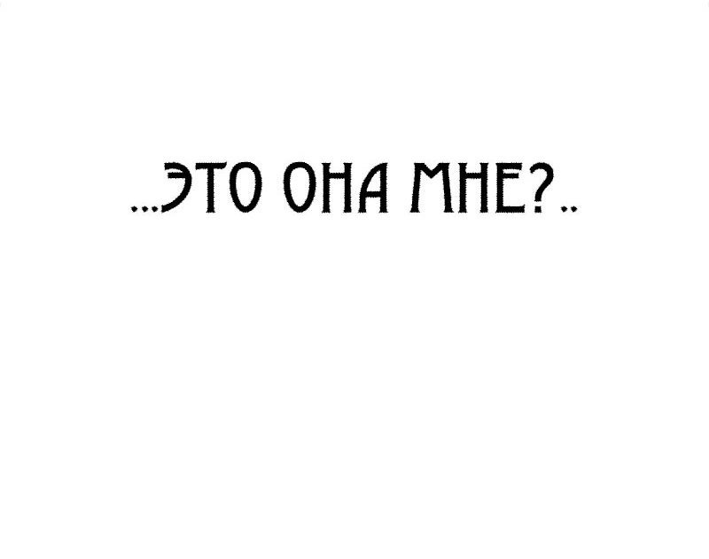 Манга Клетка - Глава 15 Страница 30