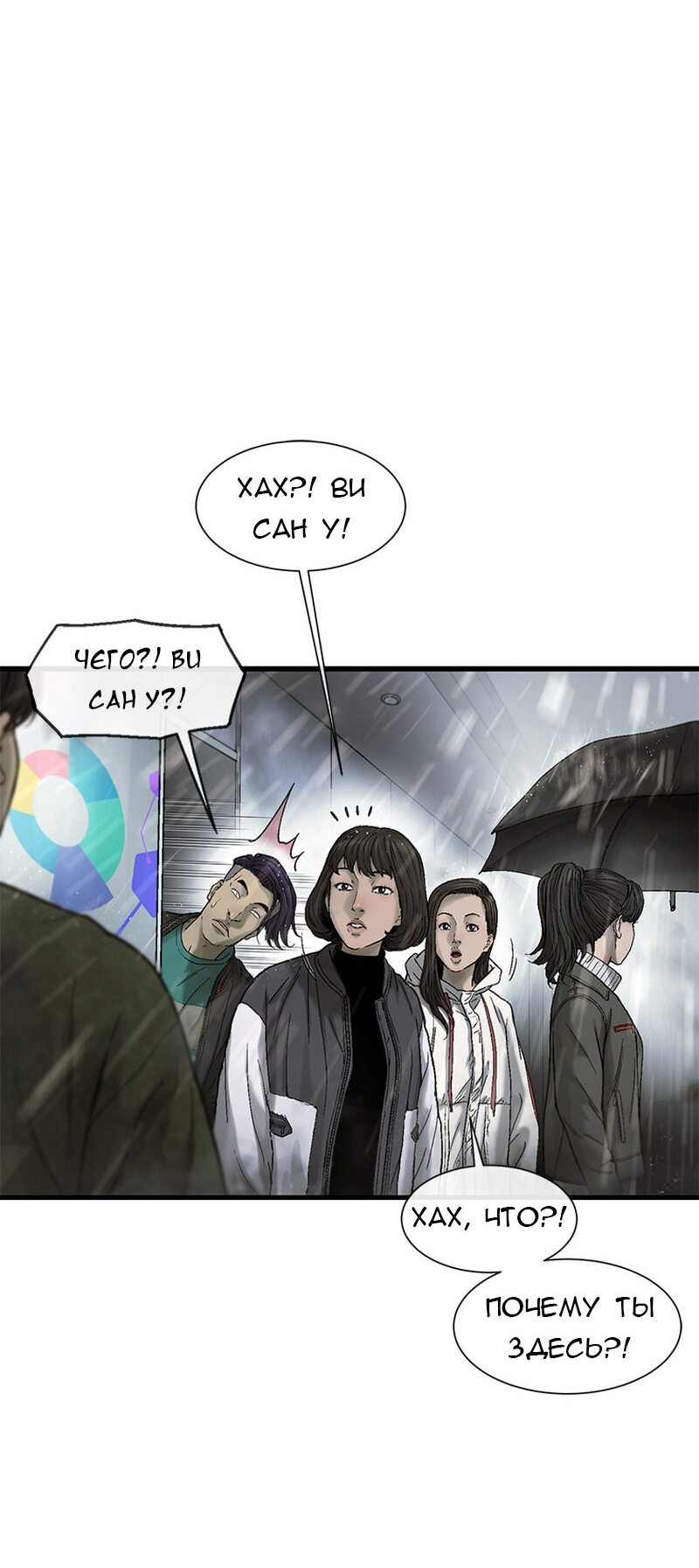 Манга Клетка - Глава 14 Страница 55