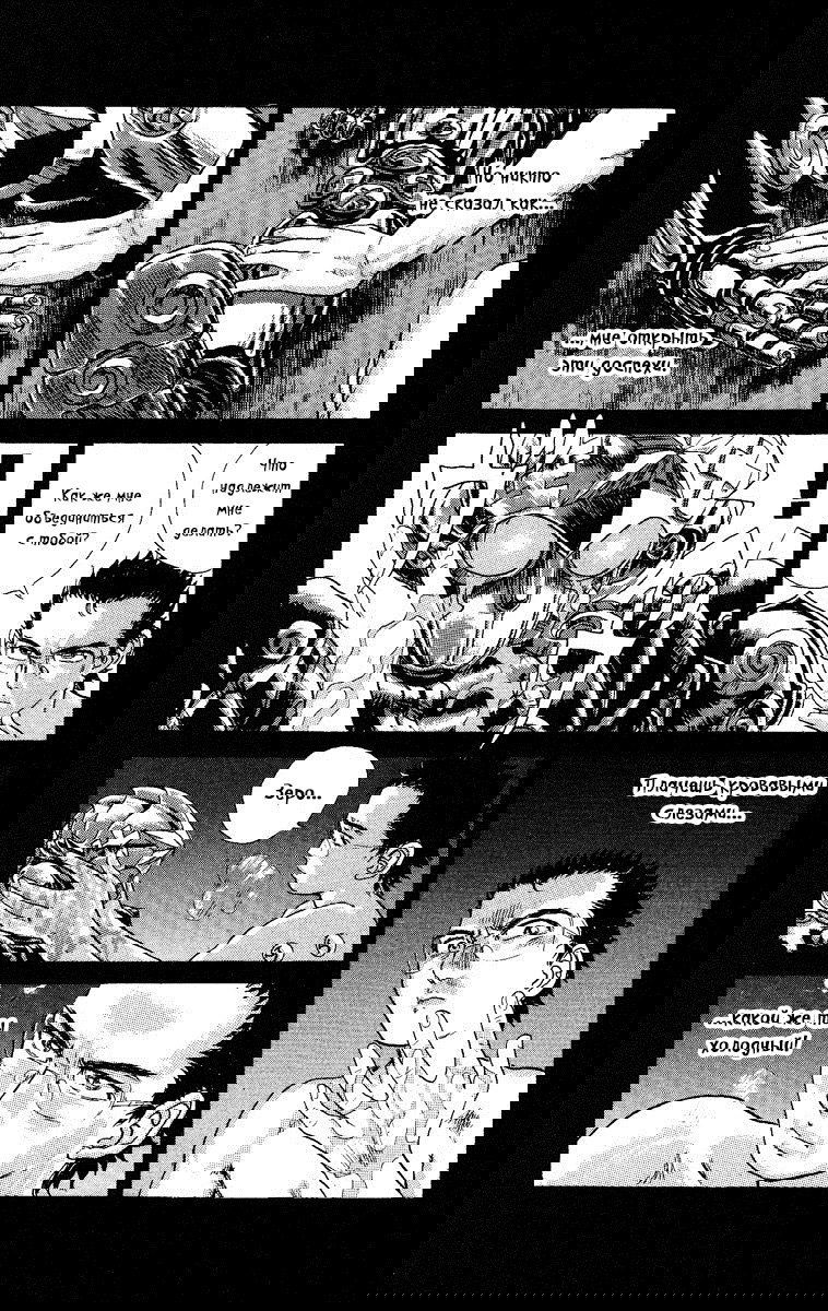 Манга Апокалипсис Зеро - Глава 12 Страница 13