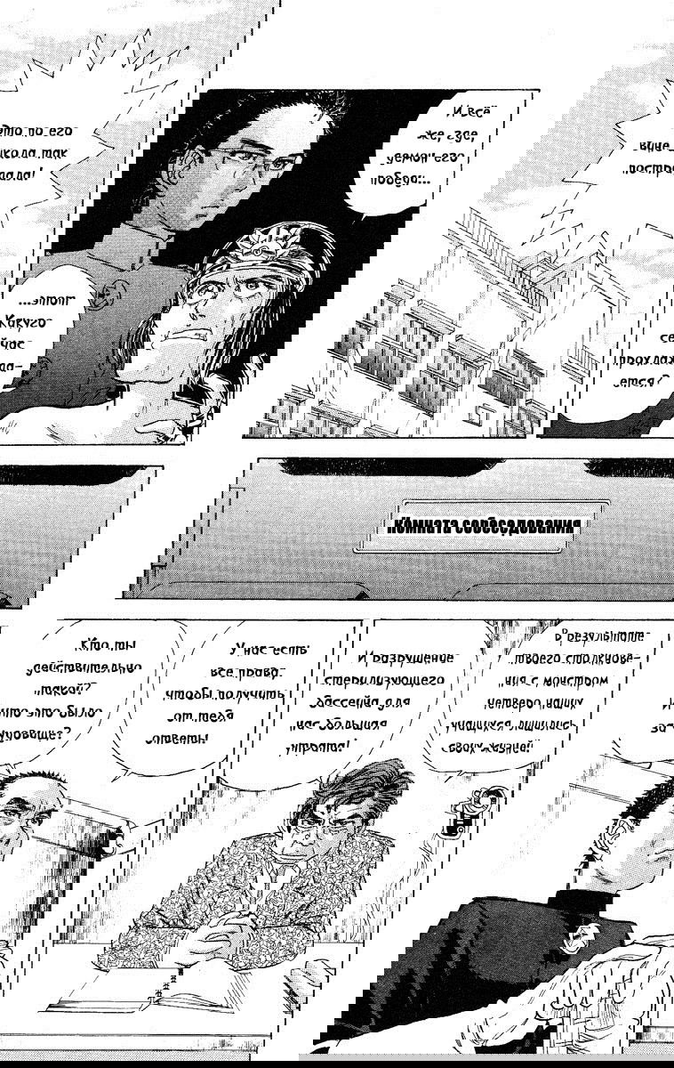 Манга Апокалипсис Зеро - Глава 12 Страница 7
