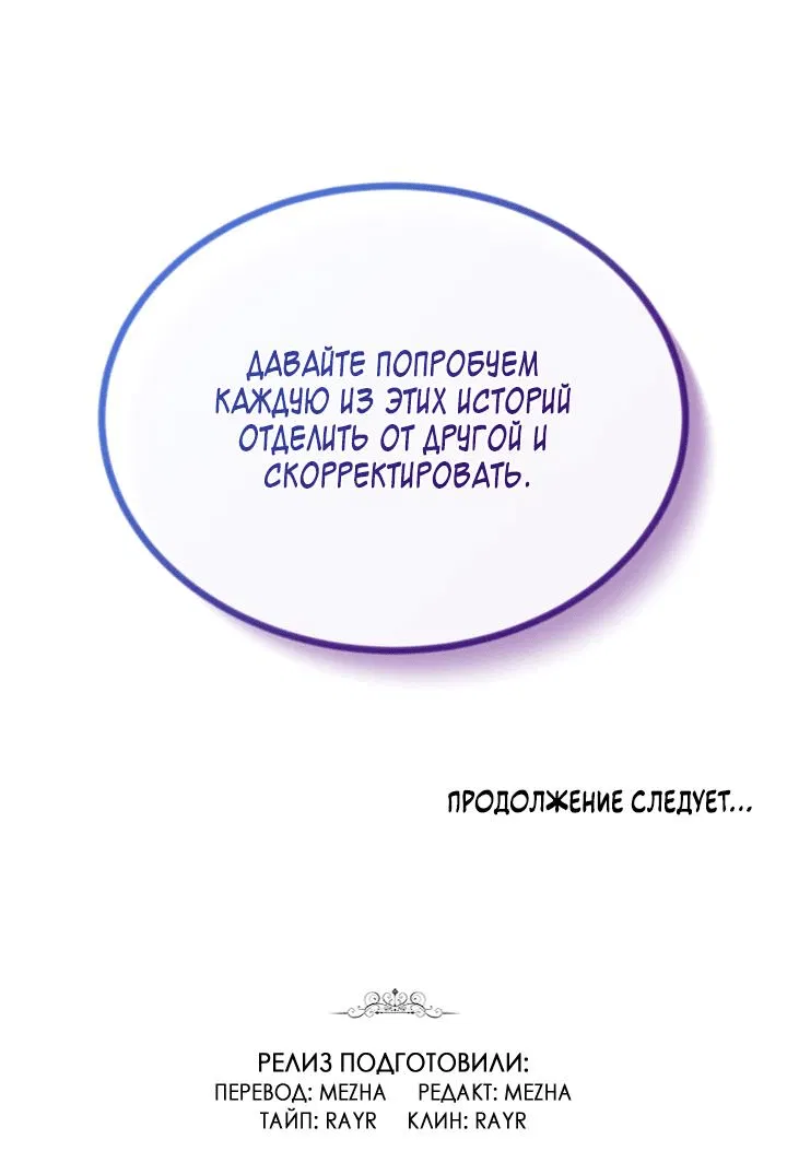Манга Танатос - Глава 2 Страница 63