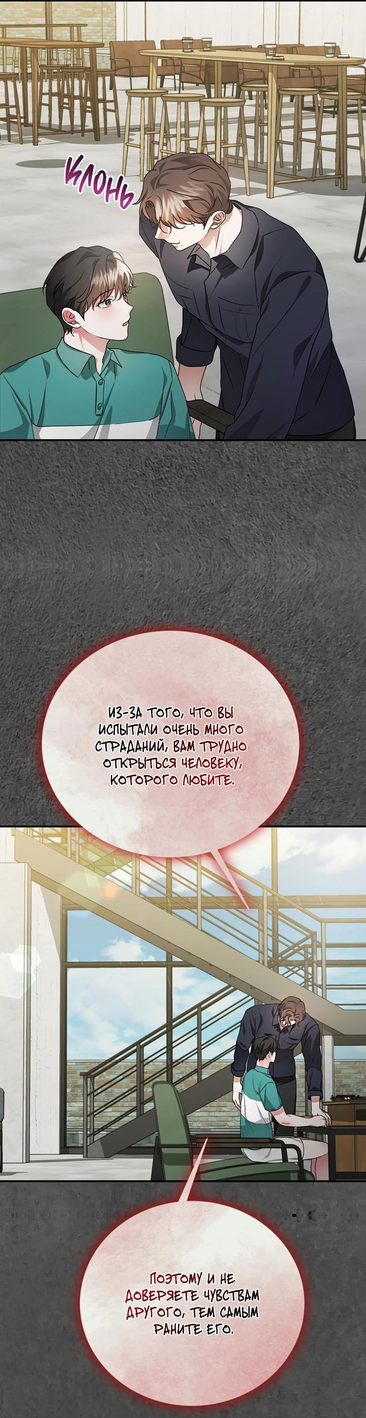 Манга Танатос - Глава 16 Страница 60