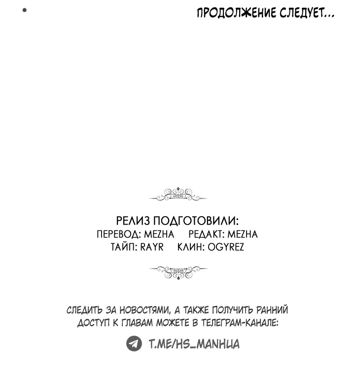 Манга Танатос - Глава 22 Страница 63