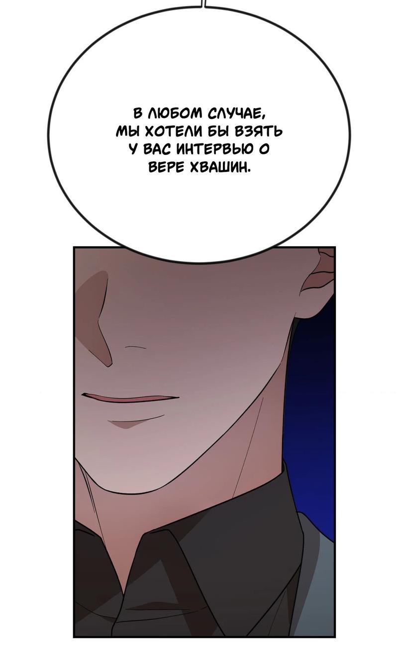 Манга Танатос - Глава 28 Страница 33