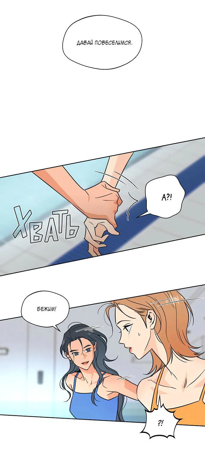 Манга Глубокое море в твоих глазах - Глава 22 Страница 16