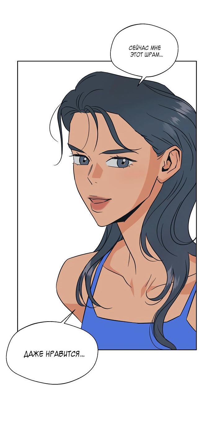Манга Глубокое море в твоих глазах - Глава 22 Страница 27