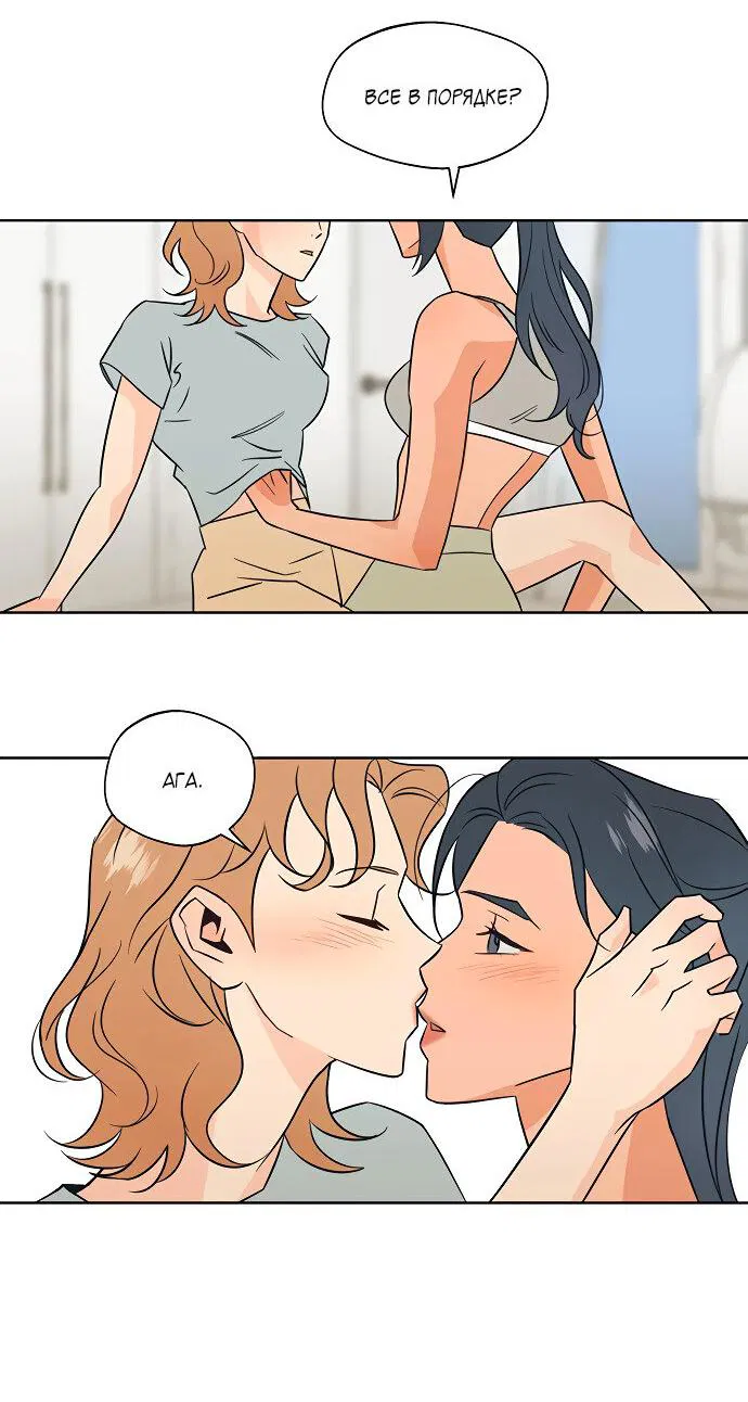 Манга Глубокое море в твоих глазах - Глава 22 Страница 37