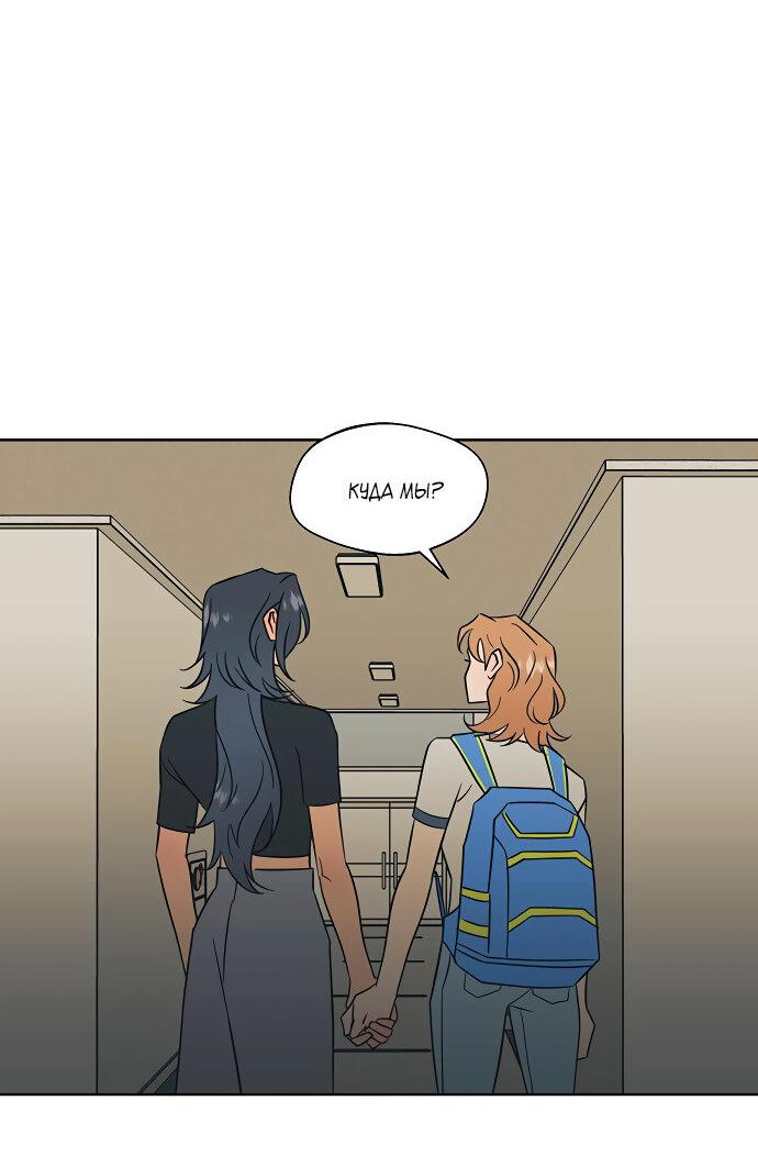 Манга Глубокое море в твоих глазах - Глава 22 Страница 12