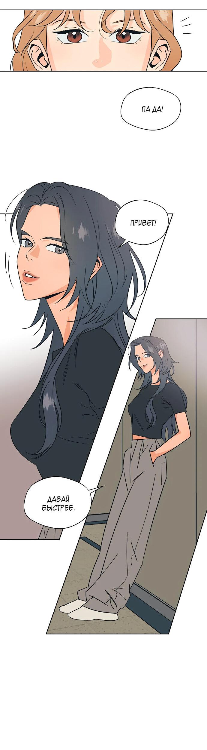 Манга Глубокое море в твоих глазах - Глава 22 Страница 11