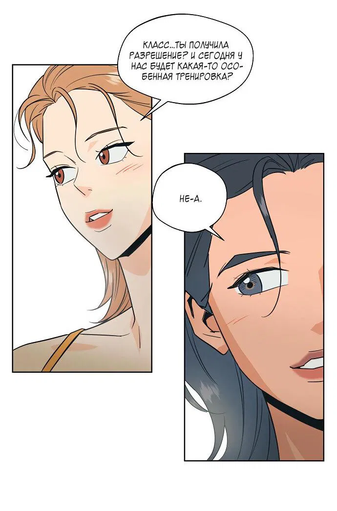 Манга Глубокое море в твоих глазах - Глава 22 Страница 15