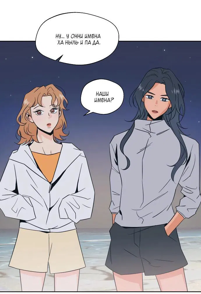 Манга Глубокое море в твоих глазах - Глава 22 Страница 5