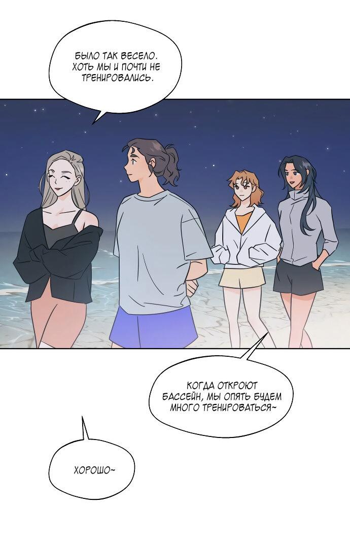 Манга Глубокое море в твоих глазах - Глава 22 Страница 2