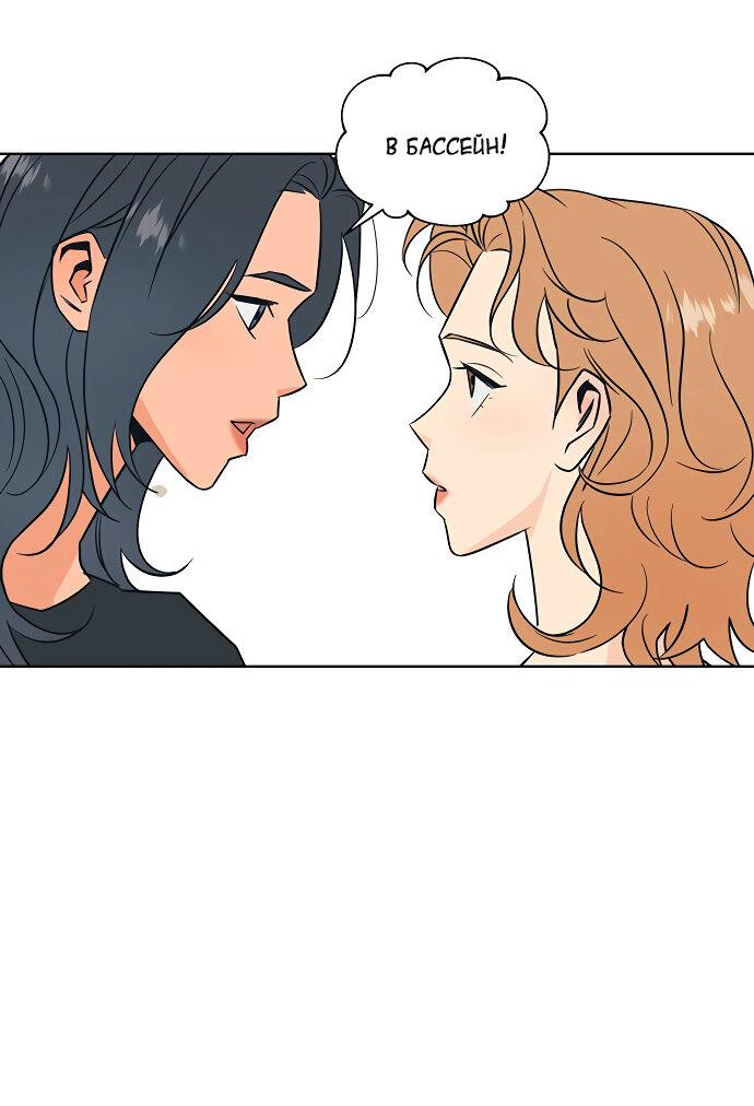 Манга Глубокое море в твоих глазах - Глава 22 Страница 13