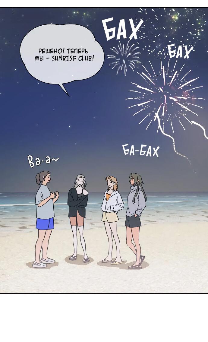 Манга Глубокое море в твоих глазах - Глава 22 Страница 8