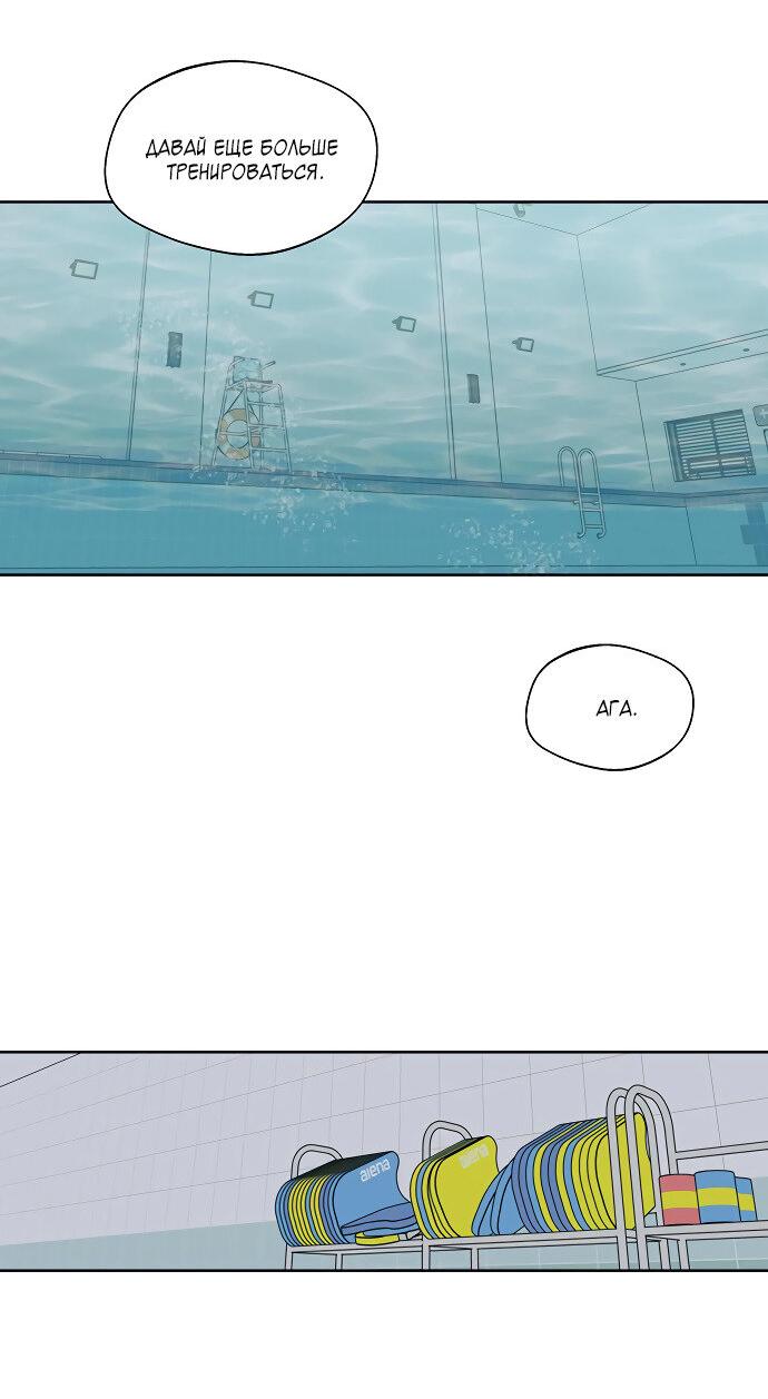 Манга Глубокое море в твоих глазах - Глава 22 Страница 31