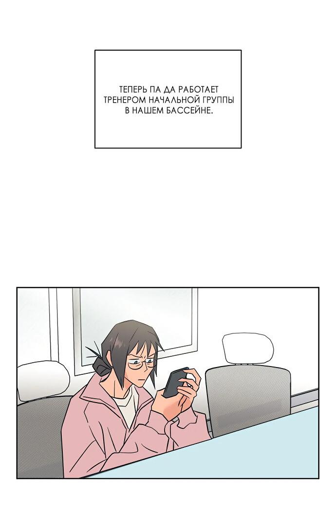 Манга Глубокое море в твоих глазах - Глава 23 Страница 19