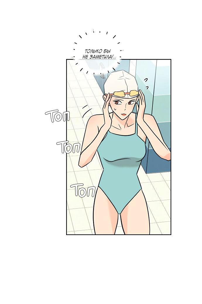 Манга Глубокое море в твоих глазах - Глава 23 Страница 26