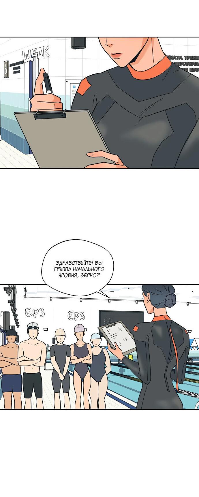 Манга Глубокое море в твоих глазах - Глава 23 Страница 17